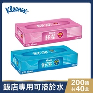 【舒潔】超柔大容量薄盒面紙(200抽x40盒)