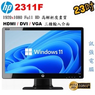 HP 2311F 23吋 Full HD LED螢幕顯示器、VGA/DVI/HDMI三輸入、外觀優、測試良品、附線組