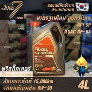S-OIL 7 Red9 0W30 มาตรฐานใหม่ API SP น้ำมันเครื่อง เบนซิน สังเคราะห์แท้100% ระยะเปลี่ยนถ่าย 15000 กม
