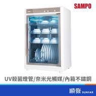 SAMPO 聲寶 KB-RN88U 88L四層紫外線烘碗機