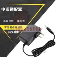 現貨家康雅思福海電子血壓機計測量儀充電器DC6V1A電源適配器電線通用