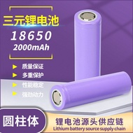 🚚18650Rechargeable Lithium Battery3.7vChildren's Toy Flashlight Battery2000mahLarge Capacity3cLithium Battery