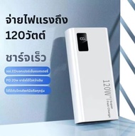 แบตเตอรี่สำรอง Power Bank30000mah Fast Charge LED Display พาวเวอร์แบงค์ 2 ขนาด จอ LED ในตัว