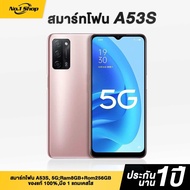 สมาร์ทโฟน A53S 5GRam8GB+Rom256GBของแท้ 100%มือ 1รับประกัน1ปีแถมเคสใส+ฟรีฟิล์มกันลอยใช้แอพธนาคารได้