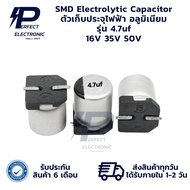 4.7uf 16V 4.7uf 35V 4.7uf 50V SMD Capacitor Aluminum