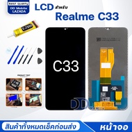หน้าจอ Realme C33 /เรียวมีC33 จอแท้ จอ+ทัช Lcd Display หน้าจอ Display Touch RealmeC33