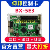 Yangbang Control Card BX-5E3 Network Collection Card U Disk Serial Port Single Two-Color led Display
