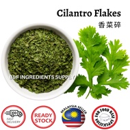 Cilantro Flake | Cilantro leaves flake | 干香菜碎 | Coriander Leave flake| Chinese Parsley | Parsley Fla