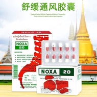 8CY7 泰痛娜莎NOXA20号痛风胶囊简装 精装痛风胶囊 关节痛止痛原装进口