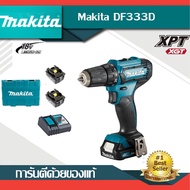(รับประกันสินค้าของแท้) Makita DF333DZ DF333DYE สว่านไขควงไร้สาย 12VMAX 2 แบตเตอรี่ไม้โลหะเจาะคอนกรี