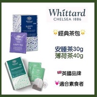 Whittard of Chelsea經典茶包
