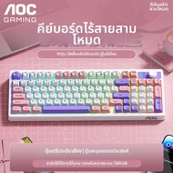 AOC | คีย์บอร์ดไร้สายหลายโหมด