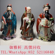 €全港丩攵：五十年代老貨 福祿壽一套 福祿壽 三星瓷塑，瓷器，石灣公仔，官窯，仕女人物故事，明代清代晚清民國文革瓷器，順治年製，康熙年製，大清雍正年製，大清乾隆年製，嘉慶年製，道光年製，咸豐年製，同治