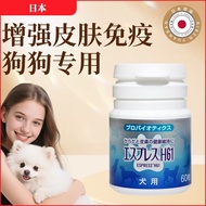 Dog Dedicated Skin Disease H61 Pet Skin Care Hair Removal Dermatititis Eczema Fungus Health Suppleme