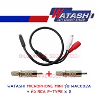 Watashi Microphone Mini WAC002A + หัว RCA+F-TYPE x 2 BY BILLIONAIRE SECURETECH