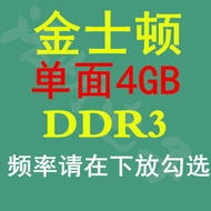 金士頓 2GB  4GB   DDR3 13331600 臺式機 內存