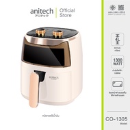 Anitech หม้อทอดไร้น้ำมัน รุ่น  CO-1305 [สินค้ารับประกัน 2 ปี]