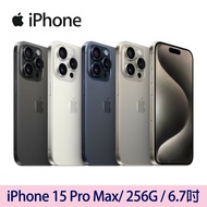 【Apple】 iPhone 15  Pro Max 256G