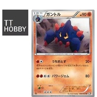 Boldore LP-MP [BW1] Black Collection 030/053 U Kouki Saitou Black Bolt White Flare 2010 Emerging Pow