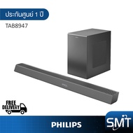 Philips รุ่น TAB8947 Soundbar (3.1.2 CH, 330W) ลำโพงซาวด์บาร์