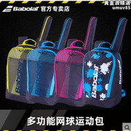 【現貨秒發】babolat百保力百寶力CLUB系列網球包球拍包多功能雙肩網球包運動