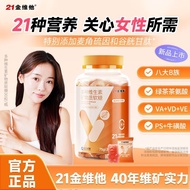 2l golden vitamin multi-dimensional gummy sugar 21 nutritional vitamins B multi-dimensional element2