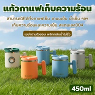 Stainless Steel 304 Coffee Cup 450ml (15oz) Thermal Glass Easy To Carry With Handle Temperature-Reta