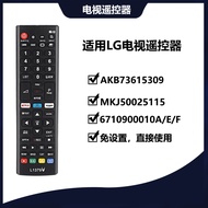 Applicable to LG TV AKB33871407/MK33981410 universal LCD TV remote control L1379