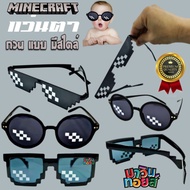 Glasses Fashion Mycraft The Product Is Grade A. Once Purchased It Can Be Worn Without Hurting The No