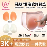 Silicone Foam Hip Pad Thickened Hip-enhancing Hip-lifting Pad Pants Hip-lifting Fake Butt Pad Hip-li