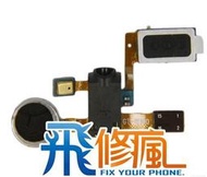 【飛兒】台南手機 現場維修 三星 S2 I9200 聽筒 震動 耳機孔 錄影麥克風 排線
