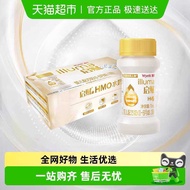 [New Product] Wyeth Qifu HMO Water Infant 1 Stage Liquid Milk 70ml*32 Bottles