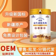 2026 New Product Camel Shengbao Xinjiang National Standard Xinjiang Camel Milk Powder Camel Milk Pow