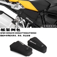 Suitable for BMW R1200GS/R1250GS/F750GS/F850GS Modified Frame Side Bag Frame Bag Accessories