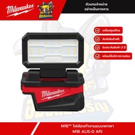 Milwaukee อุปกรณ์ให้แสงสว่าง M18 รุ่น SLED2-0 ALIS-0 AL-0 LL-0 PAL2 MDTL-0 TAL-0 ไฟเดินป่า ไฟตั้งแคม