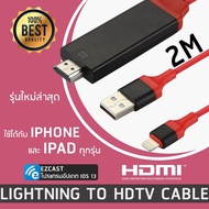Lightning HDTV HDMI iPhone สาย iPhone To HDMI TV เชื่อมต่อ iPhone กับทีวี Lightning to HDMI Cable พร้อมชาร์จแบตได้ ios12-13