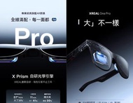 🕶️ XREAL One Pro 智能AR眼鏡｜原生3DoF空間懸停｜57° FOV 120Hz Micro-OLED｜Bose音效