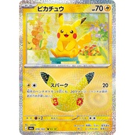 Pikachu / Pikachu {M6a} [M6a] Pokemon Card Game Single Card / 85029