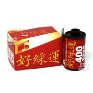 Film Lexin Haocaiyun 400 135 Color Negative Film 36 Sheets C41 Rinse ISO400 Degree Film June 28