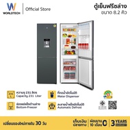 Worldtech ตู้เย็น 2 ประตู ช่องแช่แข็งด้านล่าง 8.2 คิว 231 ลิตร พร้อมที่กดน้ำ รุ่น WT-MRF-236W ประหยั