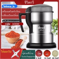 400W เครื่องบดกาแฟ เครื่องบดกาแฟไฟฟ้า เครื่องบดกาแฟ เครื่องบดกาแฟ เครื่องปั่นบดถั่ว เครื่องปั่นพริกแ