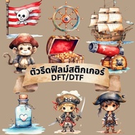 Iron On Clothes Cartoon Pirate Film Hot Rolled Sticker Printed Pattern Screen DFT DTF.