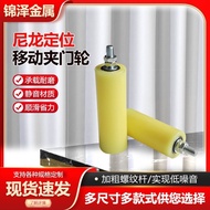 Nylon Positioning Mobile Clamp Door Wheel Nylon Pulley Electric Track Guide Wheel Sliding Door Clamp