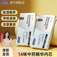 Fu Yan Cleansing Pad Snow Lotus Pad Nursing Pad Private Nursing Pad Nursing Pad Plant Extract Herbal