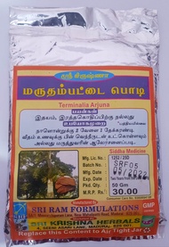 Marutham Pattai  podi / Arjun Tree Bark Dried Powder / மருதம் பட்டை பொடி 50G