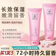 Watson Same Style Romantic Body Lotion Official Store Genuine Moisturizing Moisturizing Autumn Winte