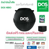 DOS ถังบำบัดน้ำเสีย ดอส DOS HERO ขนาด 800, 1000, 1200, 1600, 2000 ลิตร ***จัดส่งเฉพาะกรุงเทพฯและปริมณฑล***