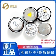 Hangzhou Western Elevator BR34P06CL-A Sedan Button Outside Call Up Lower Arrow Button BR34P06H-A cbe