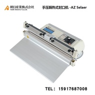 Japan Japan ASAHI ASAHI Hand Pressure Instant Heat Sealing Machine AZ-200W, AZ-300W Single Layer to 