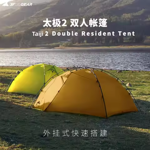 3F UL Gear Taiji 2 Ultralight Tent 3/4 Season Portable Backpacking Tent for 2p Double Layer Tent for